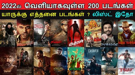 moviesda2.com 2022 tamil movies  Jio Rockers 2022